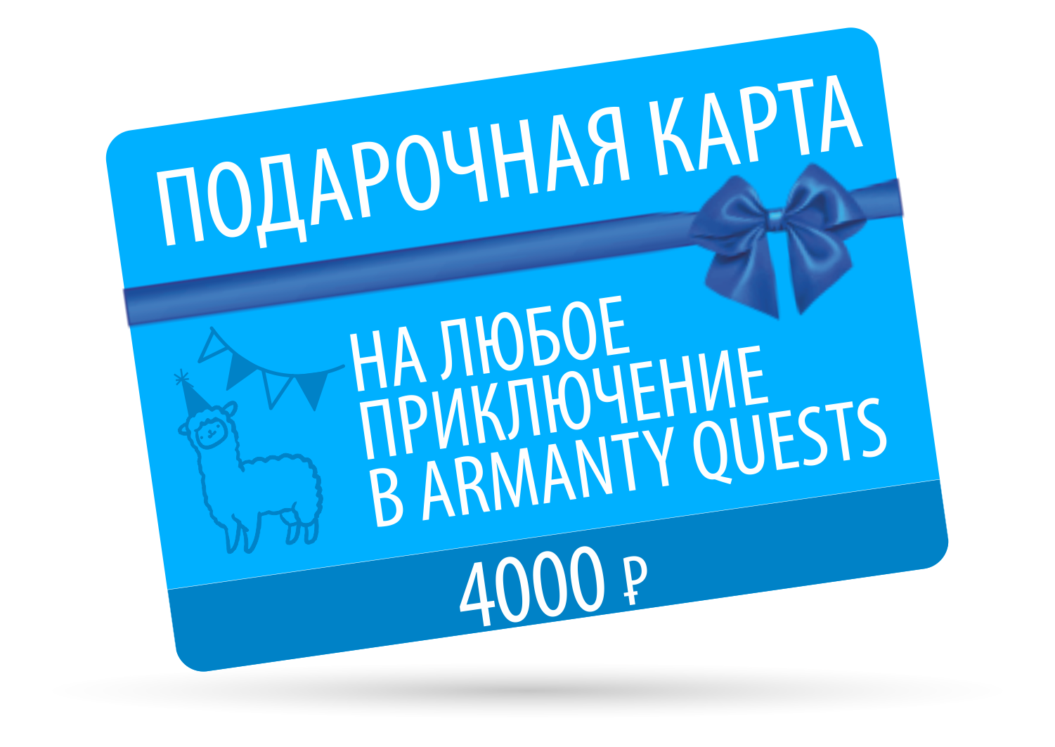 Сертификаты - Armanty Quests